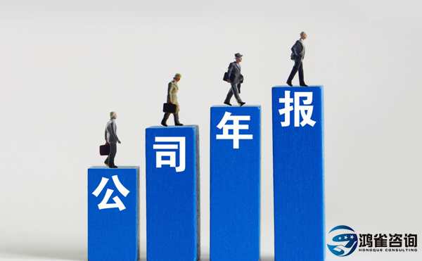 公司年報工商年報