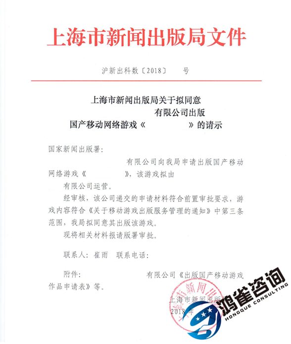 游戲版號是什么