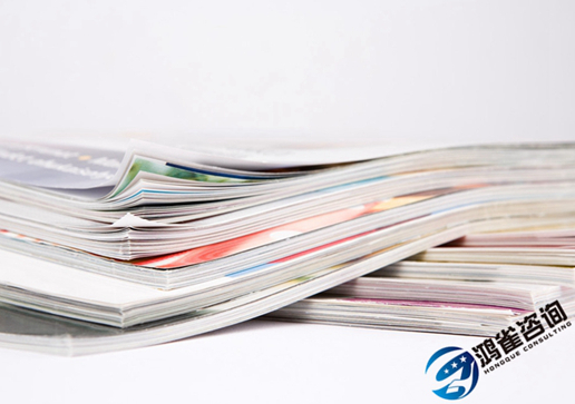 出版物許可證辦理