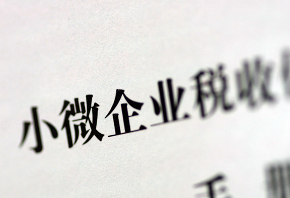 中關村高新技術企業認定條件
