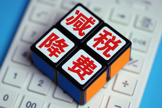 具備什么條件可以享受中關村高新技術企業優惠政策