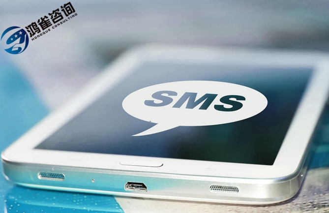 全網sp許可證辦理流程