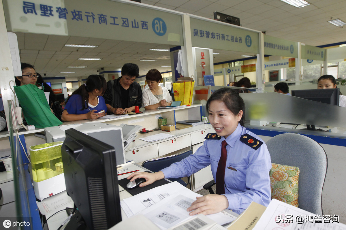 北京公司注冊流程